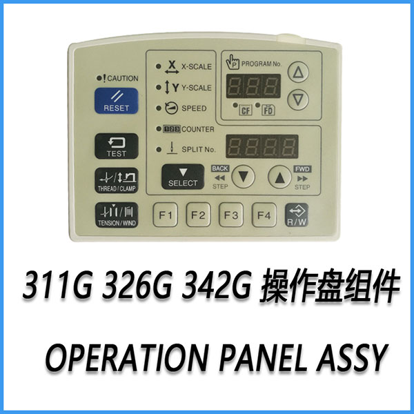 兄弟G系统操作盘